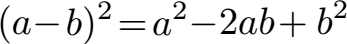 Zweite Binomische Formel / Gleichung